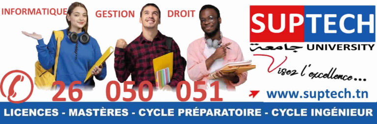 SUPTECH - Formation en alternance